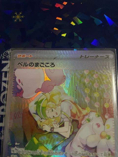 ベルのまごころ SAR < トレーディングカード ベルのまごころ SAR < トレーディングカードの