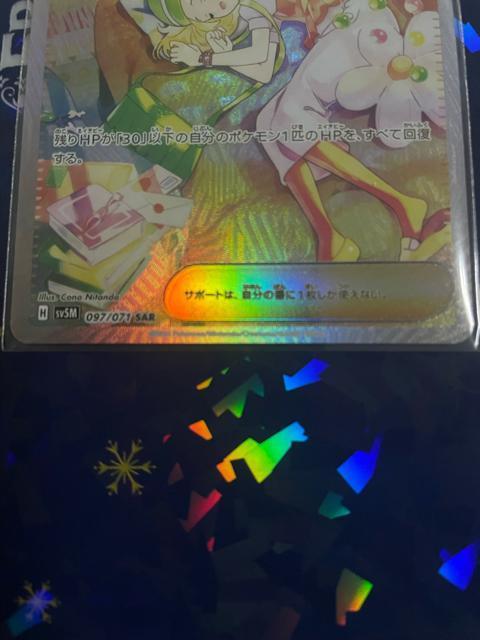 ベルのまごころ SAR < トレーディングカード ベルのまごころ SAR < トレーディングカードの