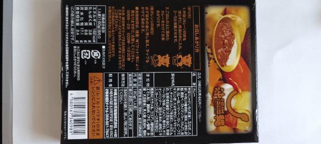 沖縄北谷自然海塩(株) 沖縄石垣黒毛和牛ビーフカレー(賞味期限:2027.4.16) < グルメ/ドリンク 沖縄北谷自然海塩(株) 沖縄石垣黒毛和牛ビーフカレー(賞味期限:2027.4.16) < グルメ/ドリンクの