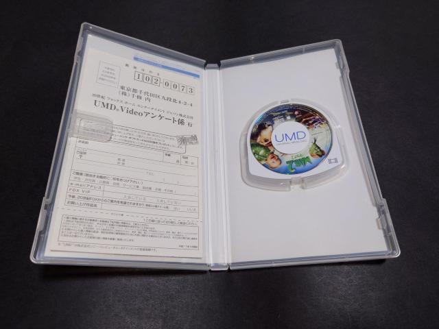 PSP UMD VIDEO �}�X�N2 / MASK2 �m�� �f�� �A���P�[�g�n�K�L�t�� �� �Q�[���{��/�\�t�g�� 