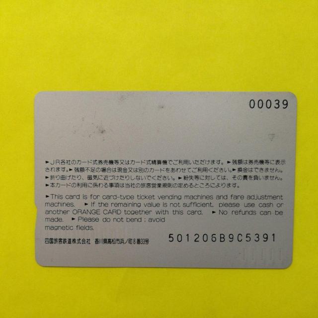 �I�����W�J�[�h1000�~���@���ʗX�֑������� �� �`�P�b�g/������ 