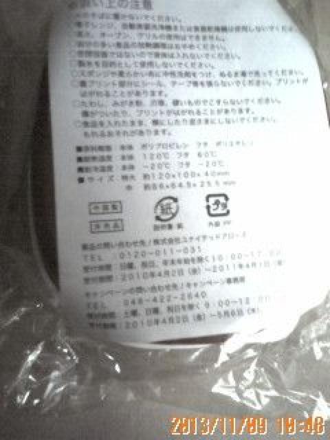 お弁当箱 < インテリア/ライフ  お弁当箱 < インテリア/ライフの