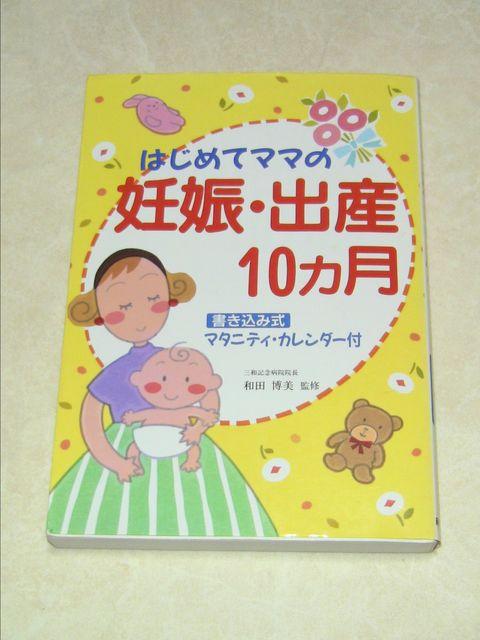 ͂߂ă}}̔DPoY10J@VoŎ   {/G 