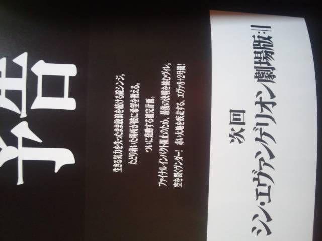 エヴァンゲリヲン新劇場版:Q記録集。送料無料。 < アニメ/コミック/キャラクター エヴァンゲリヲン新劇場版:Q記録集。送料無料。 < アニメ/コミック/キャラクターの