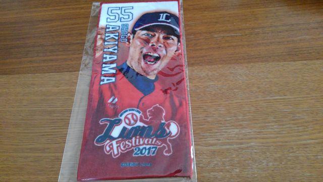 埼玉西武ライオンズ2017 ミニタオル 55 秋山翔吾選手 非売品 炎獅子 くじ < レジャー/スポーツ  埼玉西武ライオンズ2017 ミニタオル 55 秋山翔吾選手 非売品 炎獅子 くじ  < レジャー/スポーツの