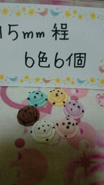 チョコチップアイスクリーム15o程6色6個 < 香水/コスメ/ネイル  チョコチップアイスクリーム15o程6色6個  < 香水/コスメ/ネイルの