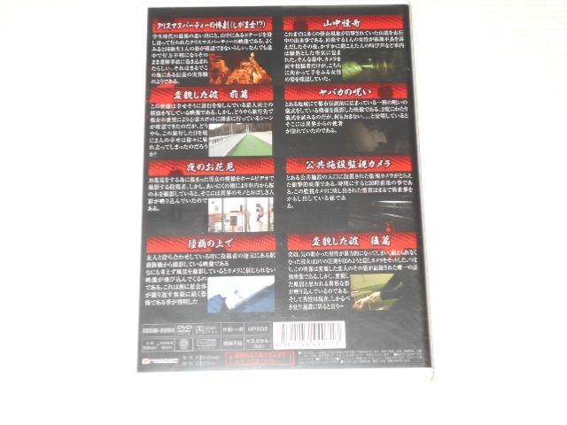 DVD★実録恐怖動画 呪惨 < CD/DVD/ビデオ DVD★実録恐怖動画 呪惨 < CD/DVD/ビデオの