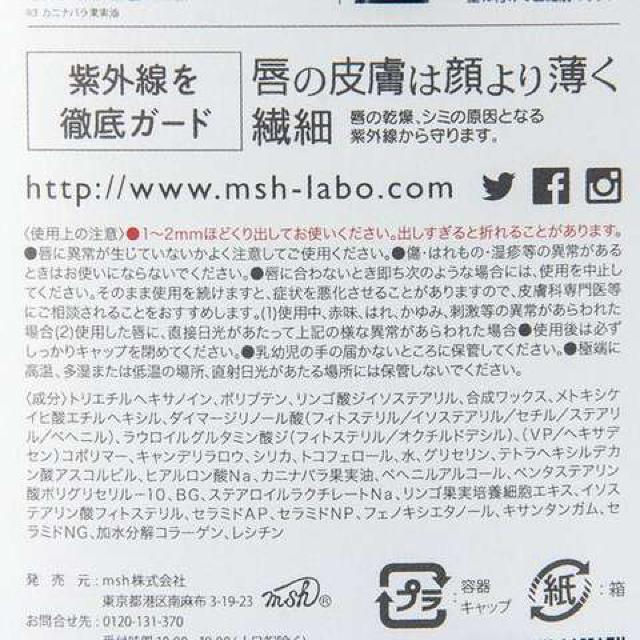 定価1598円●UV紫外線カット●SPF25 PA+++●タイムシークレット●ミネラルシアーUVリップ●美容液リップ 下地●ローズ < 香水/コスメ/ネイル  定価1598円●UV紫外線カット●SPF25 PA+++●タイムシークレット●ミネラルシアーUVリップ●美容液リップ 下地●ローズ < 香水/コスメ/ネイルの