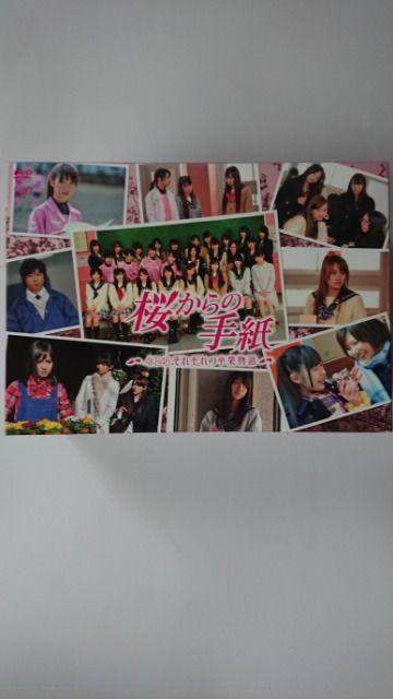 AKB48 桜からの手紙 豪華版 DVD-BOX 5枚組 < タレントグッズ  AKB48 桜からの手紙 豪華版 DVD-BOX 5枚組  < タレントグッズの