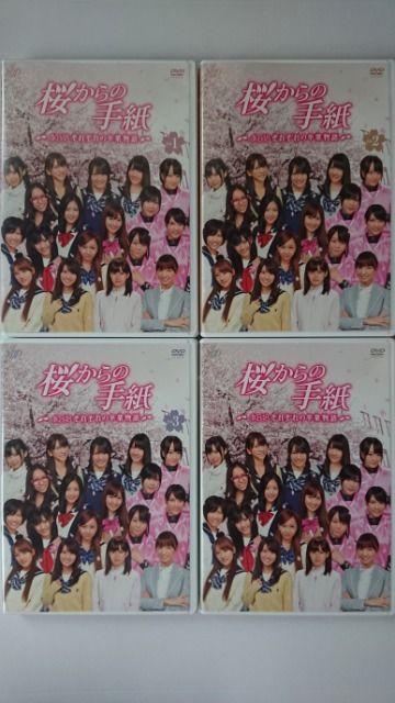 AKB48 桜からの手紙 豪華版 DVD-BOX 5枚組 < タレントグッズ  AKB48 桜からの手紙 豪華版 DVD-BOX 5枚組 < タレントグッズの