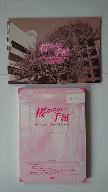 AKB48 桜からの手紙 豪華版 DVD-BOX 5枚組 < タレントグッズ  AKB48 桜からの手紙 豪華版 DVD-BOX 5枚組 < タレントグッズの
