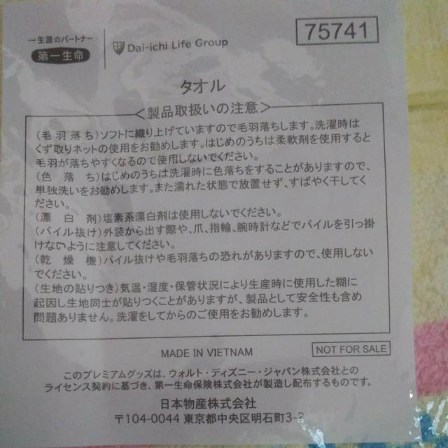 ディズニーハンドタオルとポケットティッシュ2個 送料込み 新 < おもちゃ ディズニーハンドタオルとポケットティッシュ2個 送料込み 新 < おもちゃの