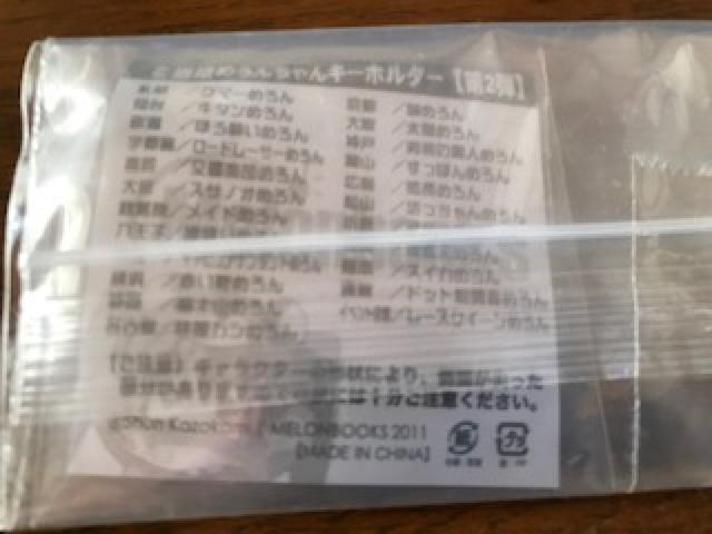 񔄕in߂񂿂L[z_[  Aj/R~bN/LN^[ 