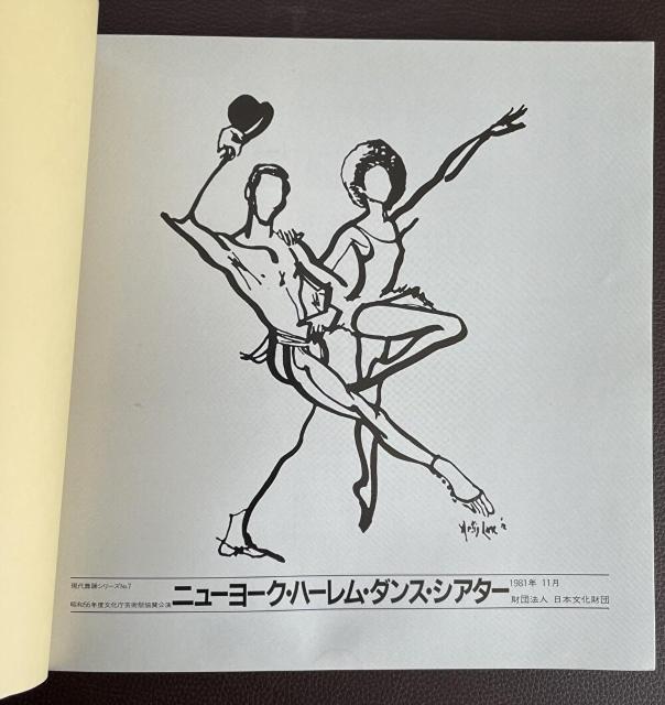 ■『ニューヨーク・ハーレム・ダンス・シアター』日本公演パンフレット■ < 本/雑誌  ■『ニューヨーク・ハーレム・ダンス・シアター』日本公演パンフレット■ < 本/雑誌の
