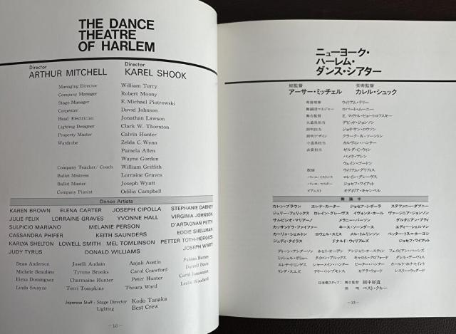 ■『ニューヨーク・ハーレム・ダンス・シアター』日本公演パンフレット■ < 本/雑誌  ■『ニューヨーク・ハーレム・ダンス・シアター』日本公演パンフレット■ < 本/雑誌の