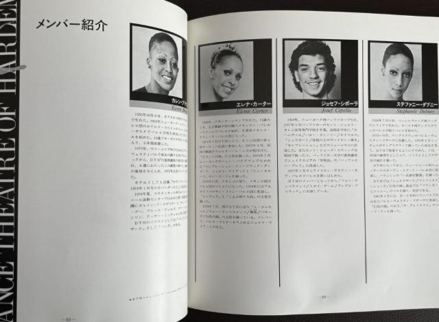 ■『ニューヨーク・ハーレム・ダンス・シアター』日本公演パンフレット■ < 本/雑誌  ■『ニューヨーク・ハーレム・ダンス・シアター』日本公演パンフレット■ < 本/雑誌の