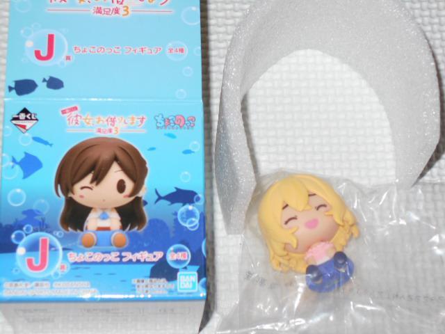 彼女、お借りします 一番くじ 満足度3 J賞 ちょこのっこ フィギュア < アニメ/コミック/キャラクター  彼女、お借りします 一番くじ 満足度3 J賞 ちょこのっこ フィギュア  < アニメ/コミック/キャラクターの