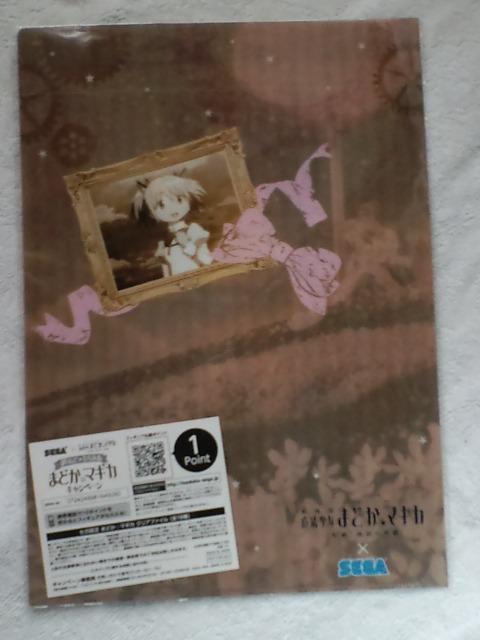 魔法少女まどかマギカ☆非売品クリアファイル鹿目まどかB < アニメ/コミック/キャラクター 魔法少女まどかマギカ☆非売品クリアファイル鹿目まどかB < アニメ/コミック/キャラクターの