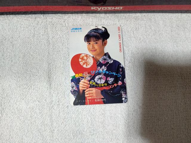 使用済オレカ1000 石田ひかり '89/7 JR西日本 和歌山支社 穴傷汚有 < ホビー 使用済オレカ1000 石田ひかり '89/7 JR西日本 和歌山支社 穴傷汚有 < ホビーの