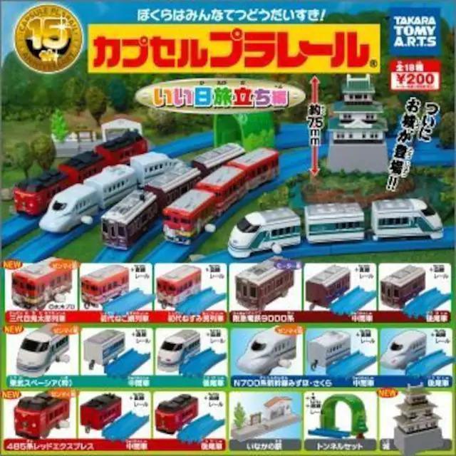カプセルプラレール N700系新幹線 みずほ・さくら 【いい日旅立ち編】 ★タカラトミーアーツ★ < ホビー  カプセルプラレール N700系新幹線 みずほ・さくら 【いい日旅立ち編】 ★タカラトミーアーツ★ < ホビーの