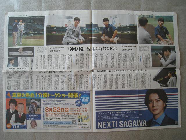 ☆ 第105回 全国高校野球選手権記念大会 ☆ 朝日新聞 ☆ 夏の甲子園 ☆ 代表校メンバー紹介 ☆ 2部 < ホビー ☆ 第105回 全国高校野球選手権記念大会 ☆ 朝日新聞 ☆ 夏の甲子園 ☆ 代表校メンバー紹介 ☆ 2部 < ホビーの