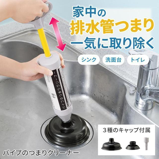パイプのつまりクリーナー トイレ 流し台 シンク 洗面台 バスタブ 室外機 ドレンホース スッポン 詰まり解消 掃除 < インテリア/ライフ  パイプのつまりクリーナー トイレ 流し台 シンク 洗面台 バスタブ 室外機 ドレンホース スッポン 詰まり解消 掃除  < インテリア/ライフの