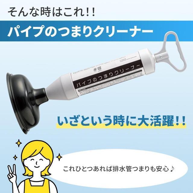 パイプのつまりクリーナー トイレ 流し台 シンク 洗面台 バスタブ 室外機 ドレンホース スッポン 詰まり解消 掃除 < インテリア/ライフ  パイプのつまりクリーナー トイレ 流し台 シンク 洗面台 バスタブ 室外機 ドレンホース スッポン 詰まり解消 掃除 < インテリア/ライフの