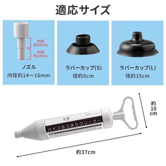 パイプのつまりクリーナー トイレ 流し台 シンク 洗面台 バスタブ 室外機 ドレンホース スッポン 詰まり解消 掃除 < インテリア/ライフ  パイプのつまりクリーナー トイレ 流し台 シンク 洗面台 バスタブ 室外機 ドレンホース スッポン 詰まり解消 掃除 < インテリア/ライフの