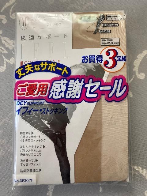 新品未開封/グンゼIFFLストッキング3足組 < 女性ファッション  新品未開封/グンゼIFFLストッキング3足組  < 女性ファッションの