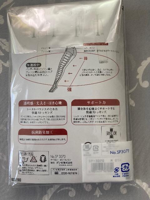 新品未開封/グンゼIFFLストッキング3足組 < 女性ファッション  新品未開封/グンゼIFFLストッキング3足組 < 女性ファッションの