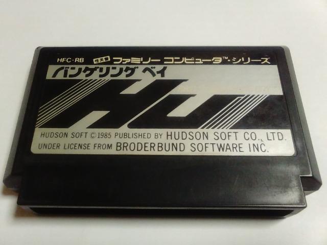 FC/【8本迄送料180円!!】バンゲリングベイ≪匿名らくらく定額便≫【ソフトのみ】★メンテ済み!!★↓ご落札価格↓ < ゲーム本体/ソフト  FC/【8本迄送料180円!!】バンゲリングベイ≪匿名らくらく定額便≫【ソフトのみ】★メンテ済み!!★↓ご落札価格↓  < ゲーム本体/ソフトの