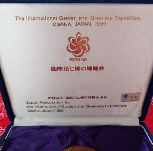 国際花と緑の博覧会 公式記念メダル 大きさ約7.5センチ厚さ6ミリから8ミリ 重さ約292c 入れ物幅約19センチ ?財団法人 < インテリア/ライフ 国際花と緑の博覧会 公式記念メダル 大きさ約7.5センチ厚さ6ミリから8ミリ 重さ約292c 入れ物幅約19センチ ?財団法人 < インテリア/ライフの