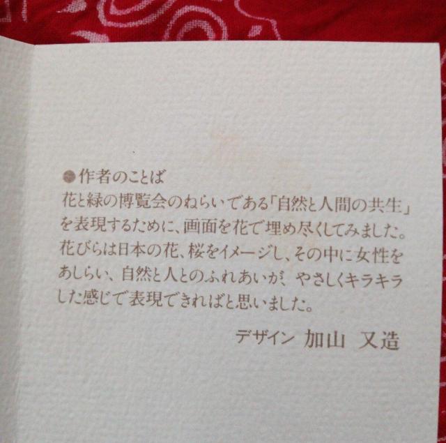 国際花と緑の博覧会 公式記念メダル 大きさ約7.5センチ厚さ6ミリから8ミリ 重さ約292c 入れ物幅約19センチ ?財団法人 < インテリア/ライフ 国際花と緑の博覧会 公式記念メダル 大きさ約7.5センチ厚さ6ミリから8ミリ 重さ約292c 入れ物幅約19センチ ?財団法人 < インテリア/ライフの
