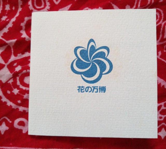 国際花と緑の博覧会 公式記念メダル 大きさ約7.5センチ厚さ6ミリから8ミリ 重さ約292c 入れ物幅約19センチ ?財団法人 < インテリア/ライフ 国際花と緑の博覧会 公式記念メダル 大きさ約7.5センチ厚さ6ミリから8ミリ 重さ約292c 入れ物幅約19センチ ?財団法人 < インテリア/ライフの