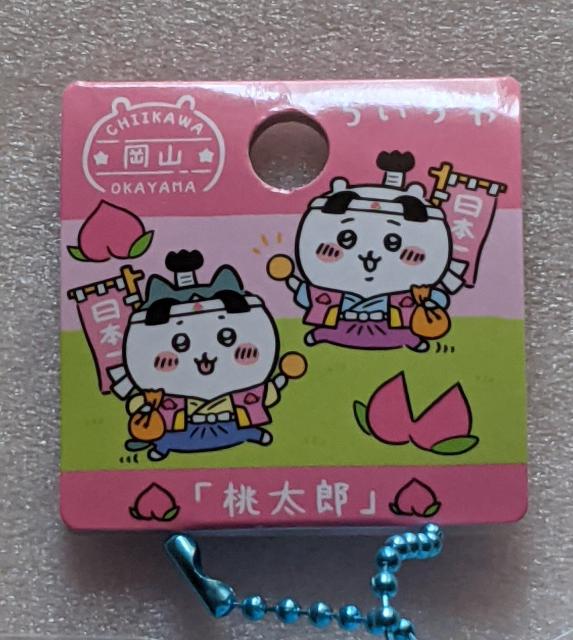 ちいかわ?岡山限定?ハチワレ桃太郎マスコットキーチェーン+おまけ < アニメ/コミック/キャラクター  ちいかわ?岡山限定?ハチワレ桃太郎マスコットキーチェーン+おまけ < アニメ/コミック/キャラクターの
