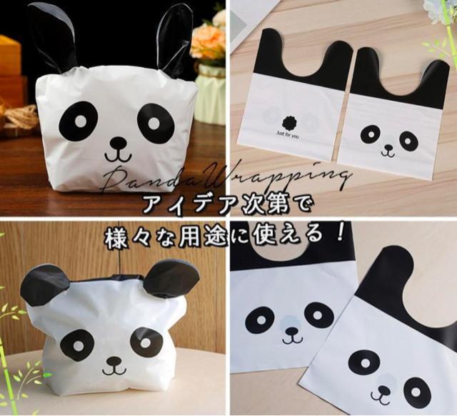 ラッピングパンダ 型 50枚 セット / ビニール 袋 / 15(11)×18cm / 白黒 モノクロ フェイス かわいい < インテリア/ライフ  ラッピングパンダ 型 50枚 セット / ビニール 袋 / 15(11)×18cm / 白黒 モノクロ フェイス かわいい < インテリア/ライフの