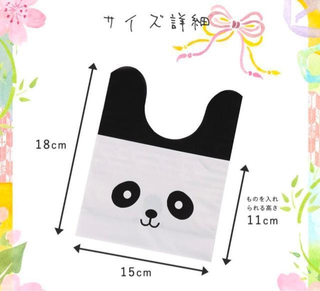 ラッピングパンダ 型 50枚 セット / ビニール 袋 / 15(11)×18cm / 白黒 モノクロ フェイス かわいい < インテリア/ライフ  ラッピングパンダ 型 50枚 セット / ビニール 袋 / 15(11)×18cm / 白黒 モノクロ フェイス かわいい < インテリア/ライフの
