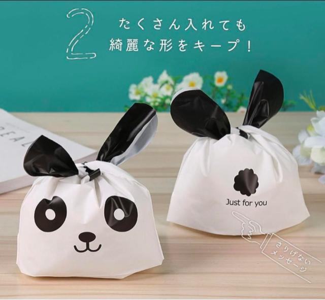 ラッピングパンダ 型 50枚 セット / ビニール 袋 / 15(11)×18cm / 白黒 モノクロ フェイス かわいい < インテリア/ライフ  ラッピングパンダ 型 50枚 セット / ビニール 袋 / 15(11)×18cm / 白黒 モノクロ フェイス かわいい < インテリア/ライフの