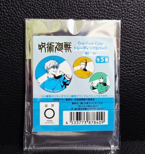☆送料無料☆呪術廻戦☆懐玉・玉折/One-Tone Color☆缶バッジ☆灰原雄☆新品☆ < アニメ/コミック/キャラクター ☆送料無料☆呪術廻戦☆懐玉・玉折/One-Tone Color☆缶バッジ☆灰原雄☆新品☆ < アニメ/コミック/キャラクターの