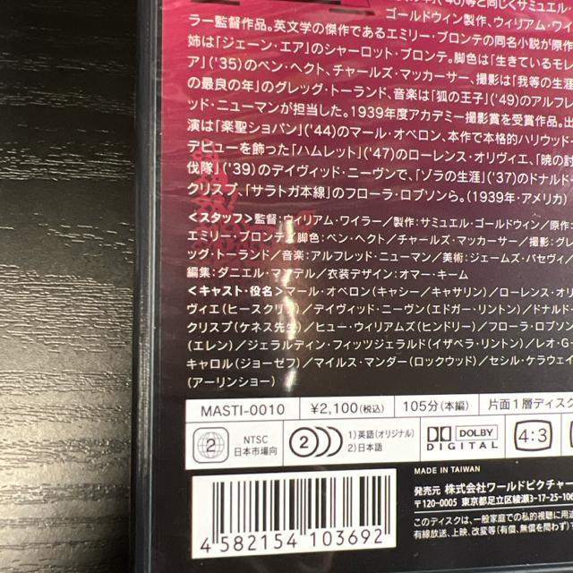 嵐が丘 【 DVDセル版 】日本語吹替え版 古典映画 < CD/DVD/ビデオ  嵐が丘 【 DVDセル版 】日本語吹替え版 古典映画 < CD/DVD/ビデオの