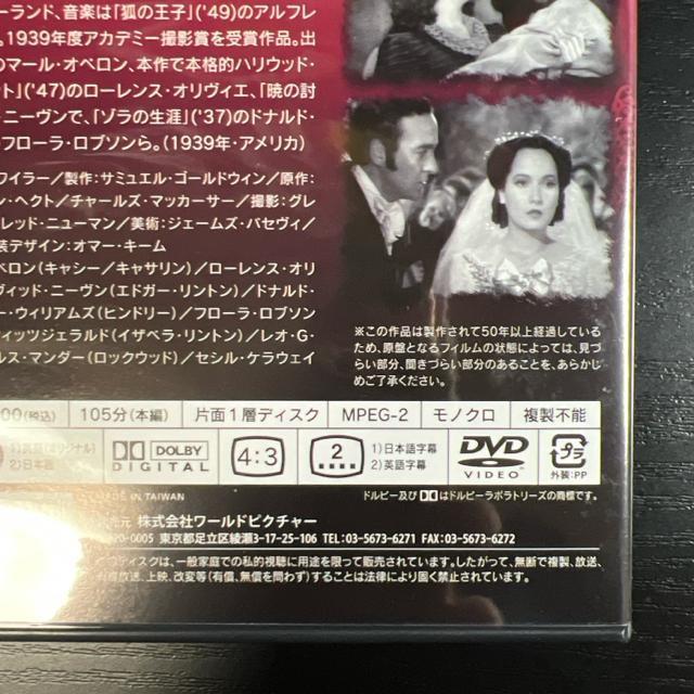 嵐が丘 【 DVDセル版 】日本語吹替え版 古典映画 < CD/DVD/ビデオ  嵐が丘 【 DVDセル版 】日本語吹替え版 古典映画 < CD/DVD/ビデオの