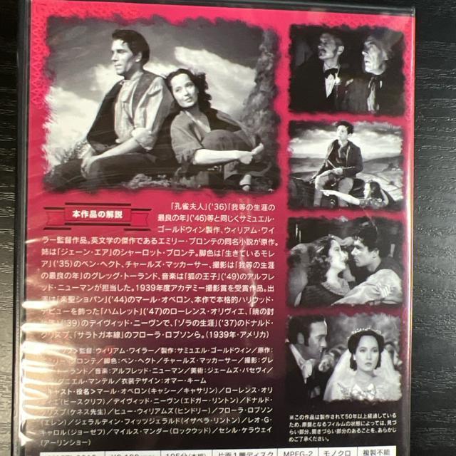嵐が丘 【 DVDセル版 】日本語吹替え版 古典映画 < CD/DVD/ビデオ  嵐が丘 【 DVDセル版 】日本語吹替え版 古典映画 < CD/DVD/ビデオの