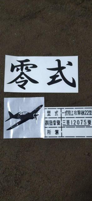 ステッカー 零戦等 3枚セット < ホビー ステッカー 零戦等 3枚セット < ホビーの