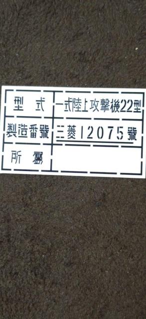 ステッカー 零戦等 3枚セット < ホビー ステッカー 零戦等 3枚セット < ホビーの
