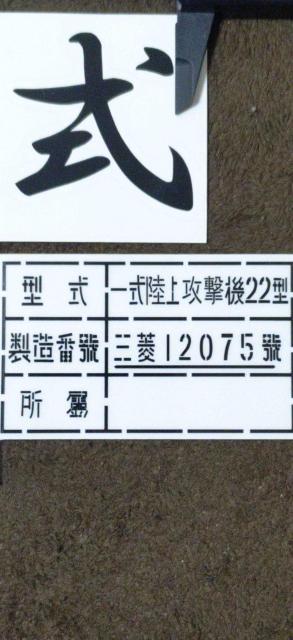 ステッカー 零戦等 3枚セット < ホビー ステッカー 零戦等 3枚セット < ホビーの