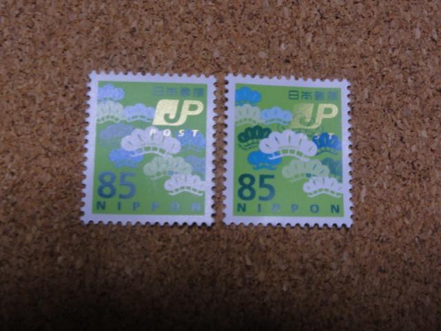 85円切手 2枚 普通切手 < ホビー  85円切手 2枚 普通切手  < ホビーの