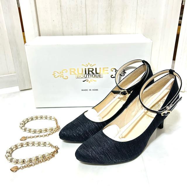 y󂠂zgp RUIRUE BOUTIQUE p[ANpvX 23cm  t@bV 