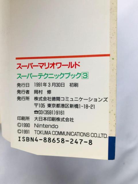 X[p[}I[h@X[p[eNjbNubN3@U{@KCh@Ł@SFC SNES Super Mario World  Q[{/\tg 