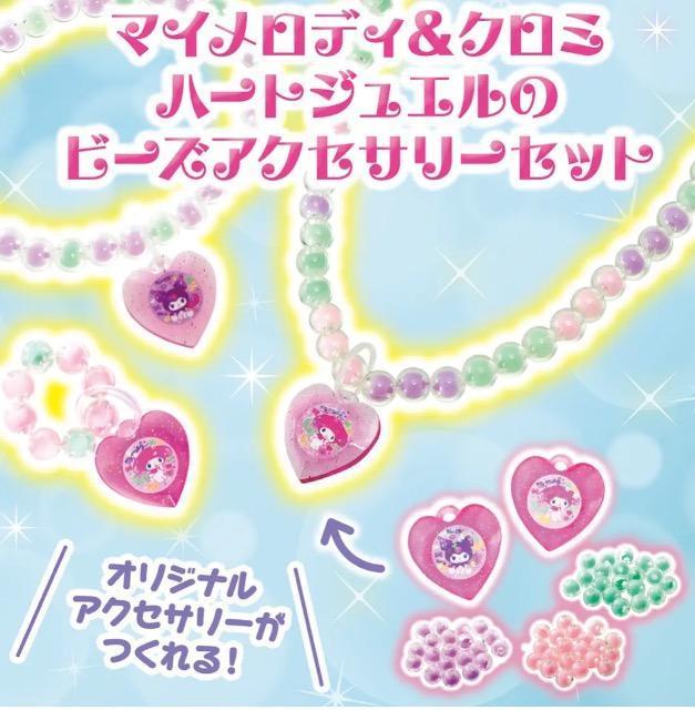 らぶキャラ雑誌付録★マイメロディ&クロミ★ハートジュエルのビーズアクセサリーセット < アニメ/コミック/キャラクター らぶキャラ雑誌付録★マイメロディ&クロミ★ハートジュエルのビーズアクセサリーセット < アニメ/コミック/キャラクターの