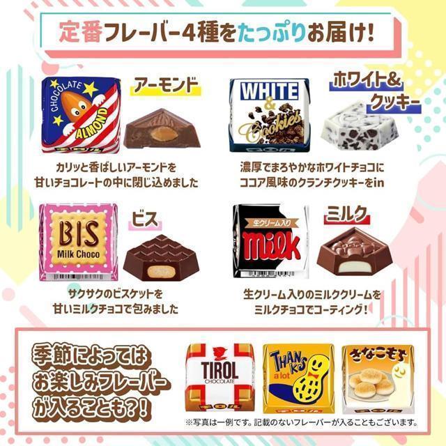 【125個入】チロルチョコバラエティセット 約125個(825g) 大容量お得パック 定番&限定フレーバーチョコレート入り < グルメ/ドリンク  【125個入】チロルチョコバラエティセット 約125個(825g) 大容量お得パック 定番&限定フレーバーチョコレート入り < グルメ/ドリンクの